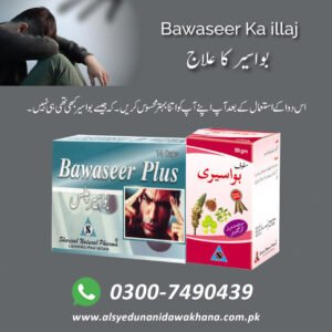 Bawaseer Course