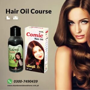 Hair Oil Course